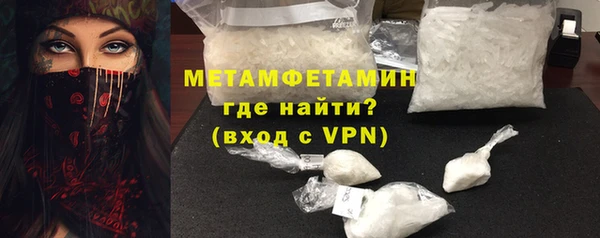метамфетамин Армянск