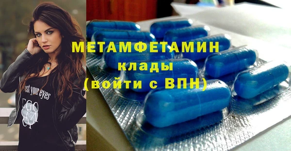 метамфетамин Армянск
